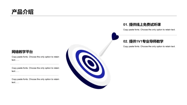 蓝色商务风网络教学平台商业计划书PPT素材