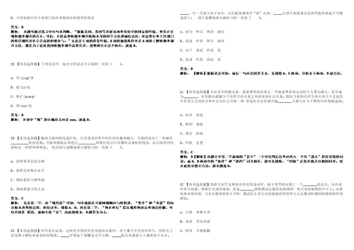 2022年11月山东省汶上县引进1名退役优秀运动员5笔试题库含答案带详解