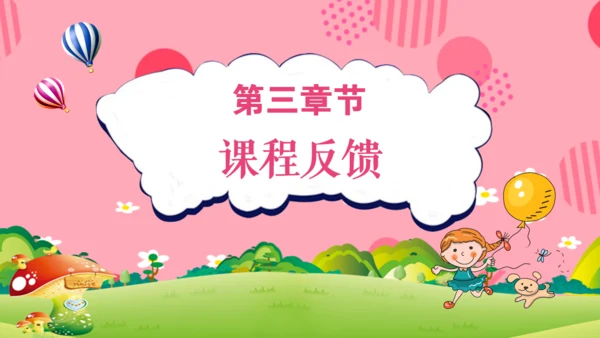 可爱卡通儿童课件通用PPT模板