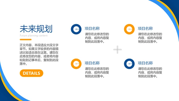 蓝色简约商务风企业宣传通用PPT
