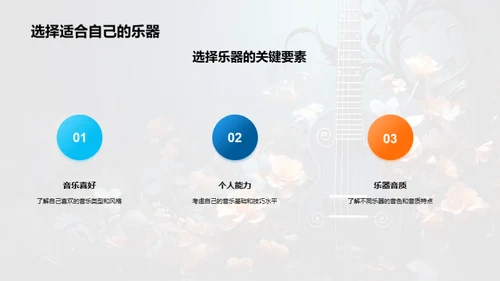 精通乐器演奏艺术