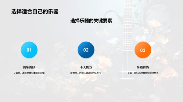 精通乐器演奏艺术