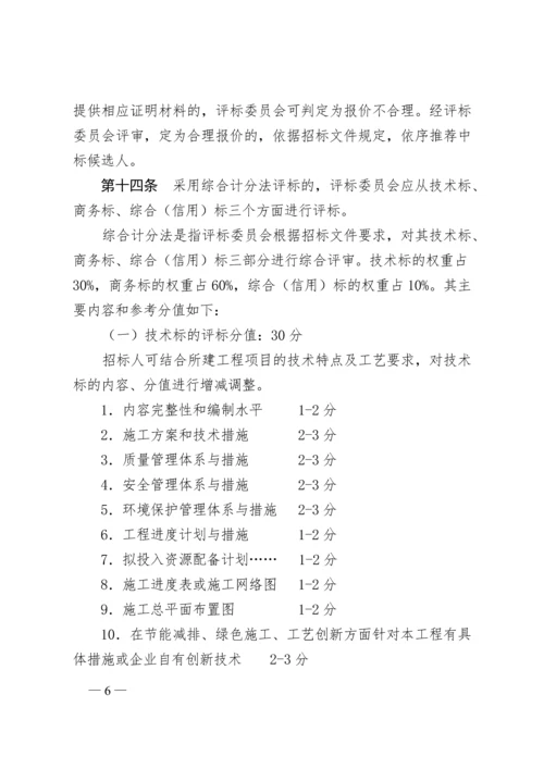 招标最新评分.docx