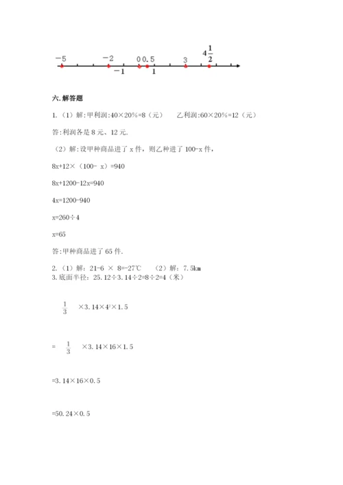 冀教版小学六年级下册数学期末检测试题【学生专用】.docx