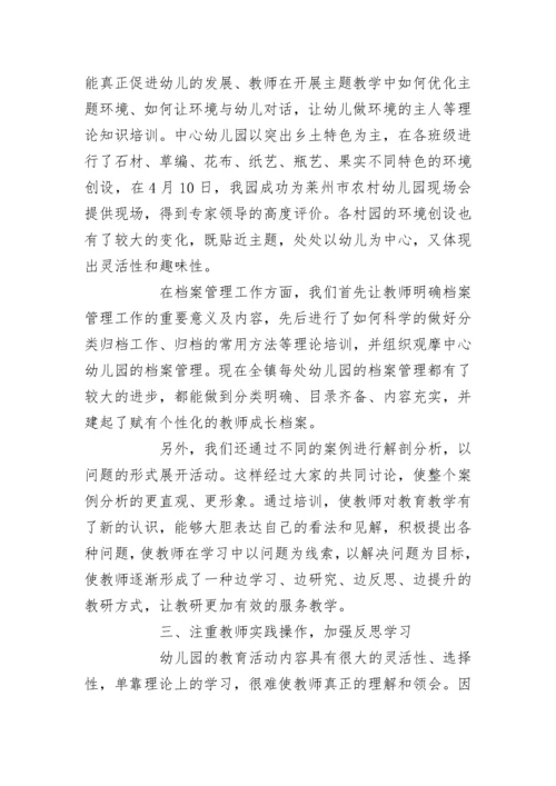 2022幼儿园教研活动总结（实用15篇）范文.docx