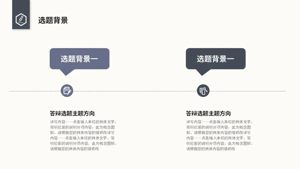 极简简约风毕业答辩毕业论文开题报告ppt模板毕业答辩论文