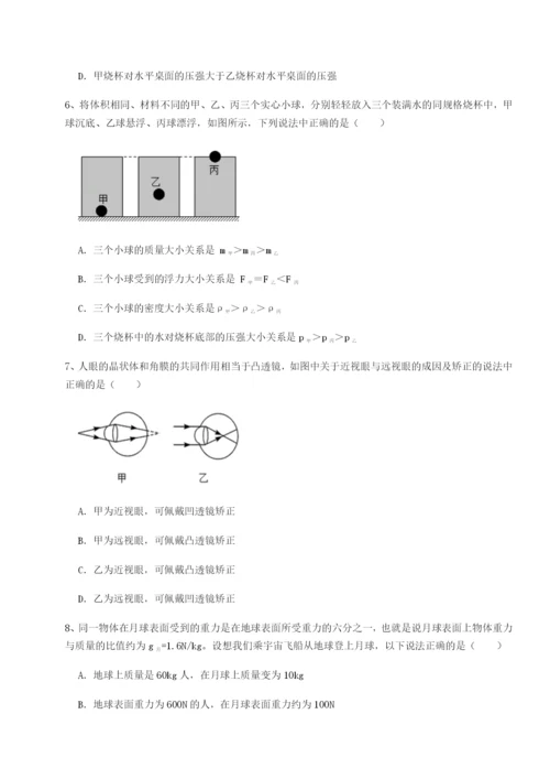 滚动提升练习陕西延安市实验中学物理八年级下册期末考试综合练习试卷（详解版）.docx