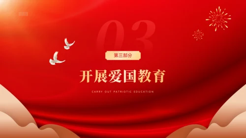 国庆节PPT模板