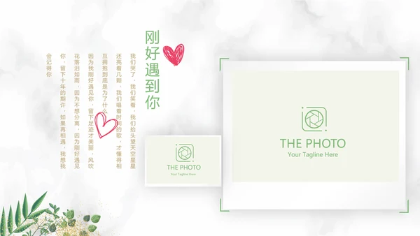 唯美小清新浪漫婚礼电子相册动态PPT