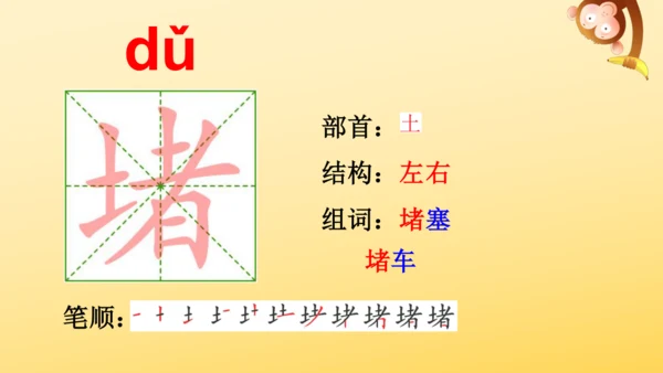 1 观潮   课件