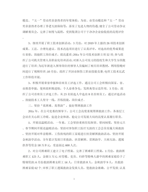 精编之工会信访工作总结范文2.docx