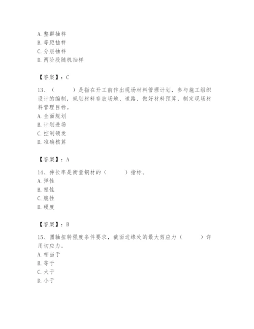 2024年材料员之材料员基础知识题库【精选题】.docx