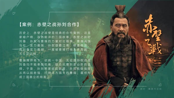 《合作互利诠释》企业文化培训课件通用PPT