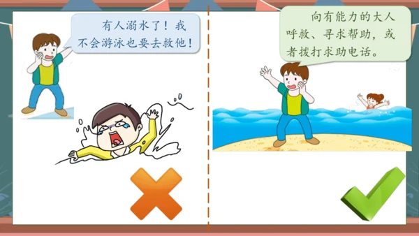 【核心素养】部编版语文一年级下册-口语交际：请你帮个忙（课件）