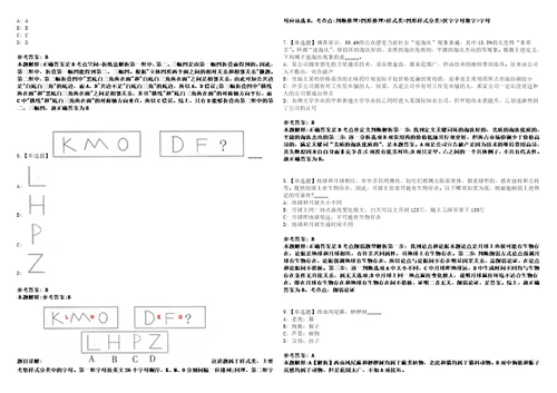 2022年09月山东聊城茌平区党员教育基地讲解人员公开招聘1人上岸全真模拟题3套1000题附答案带详解