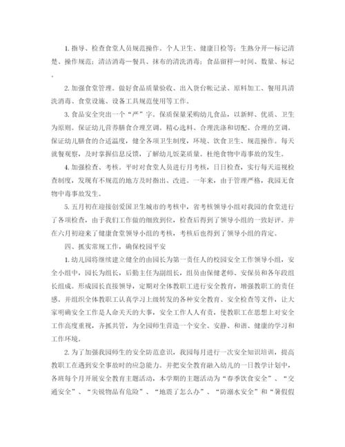 精编之幼儿园下学期后勤工作总结范文三篇.docx