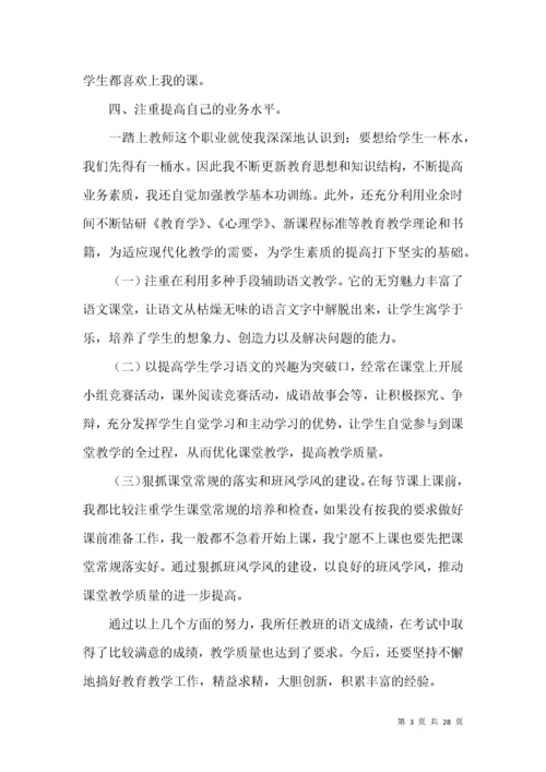 六年级教学工作总结.docx