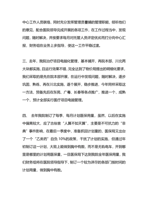 英语教研主任今年工作计划.docx