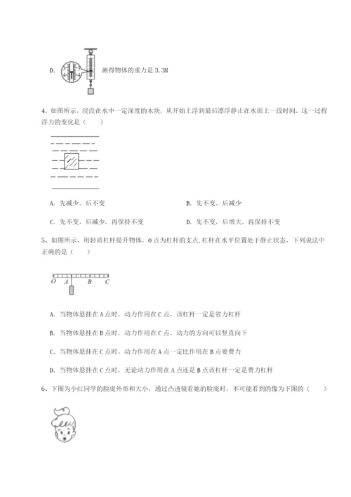 四川荣县中学物理八年级下册期末考试综合训练试卷（含答案详解版）.docx