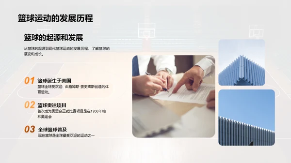 3D风其他行业教学课件PPT模板
