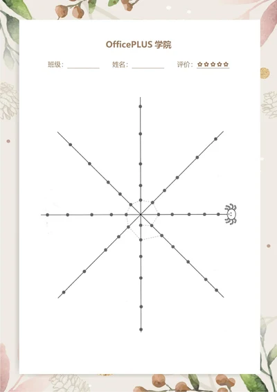 控笔练习彩色连图案稿纸33
