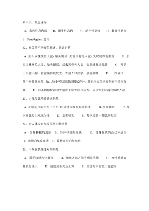 2023年江西省上半年临床助理医师妇产科学胎盘细胞肿瘤试题.docx