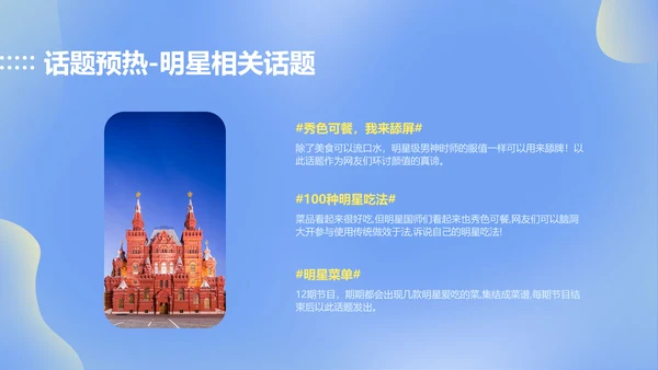 简约渐变风蓝色公关策划