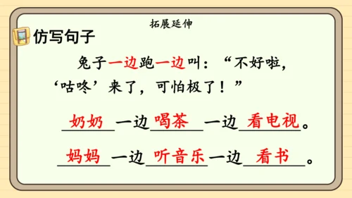19 咕咚（课件）