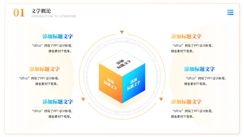 汉语言文学大学课程通用PPT模板