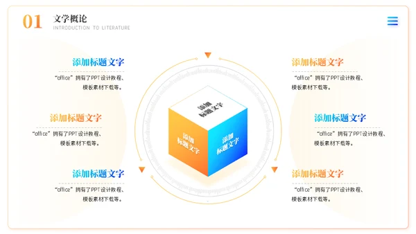 汉语言文学大学课程通用PPT模板