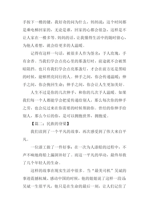高考作文00.docx
