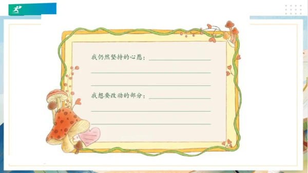 5合理消费（课件）（共23张PPT）