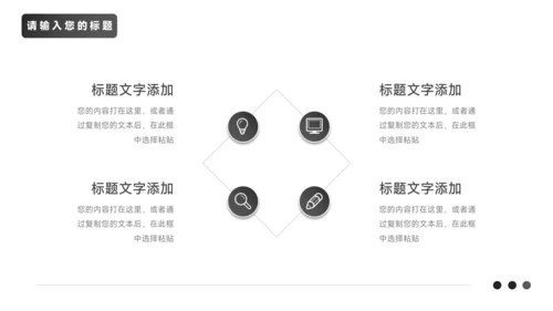 黑白商务简洁市场营销策划PPT模板