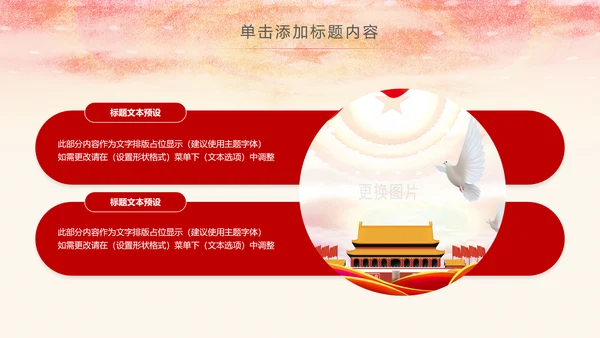 红色庄严大气检察院人民的名义PPT模板