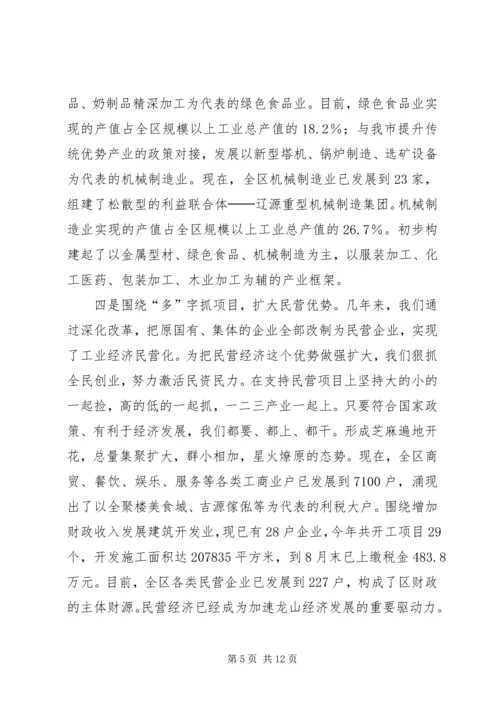在市人大视察县域经济座谈会上的汇报.docx