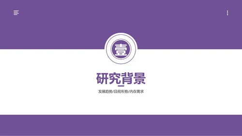 商务风校园答辩小组汇报