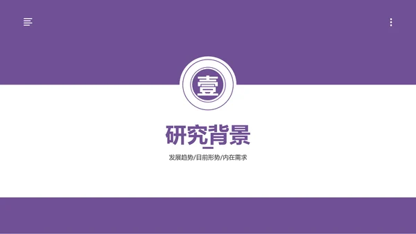 商务风校园答辩小组汇报