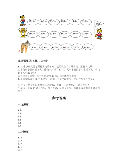 冀教版一年级下册数学第三单元 100以内数的认识 同步练习审定版.docx