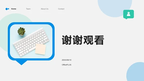 蓝色商务风IT互联网行业工作计划PPT模板