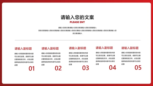 红色画册风浪漫情人节礼物节日PPT模板