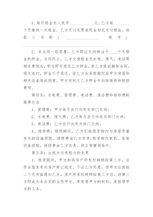 商铺租赁合同_5.docx