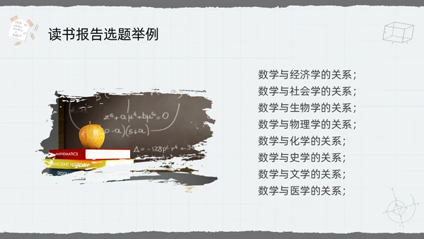 深色简约数学文化PPT模板宣传PPT动态PPT