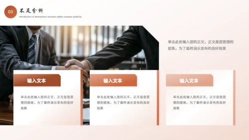 成功学励志人生工作总结通用PPT模板