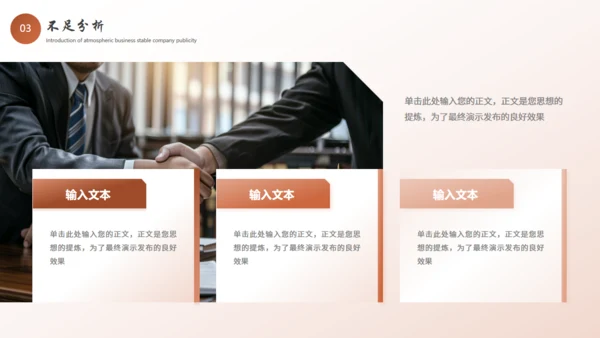 成功学励志人生工作总结通用PPT模板