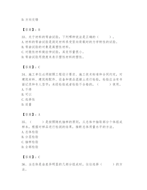 2024年材料员之材料员基础知识题库【有一套】.docx