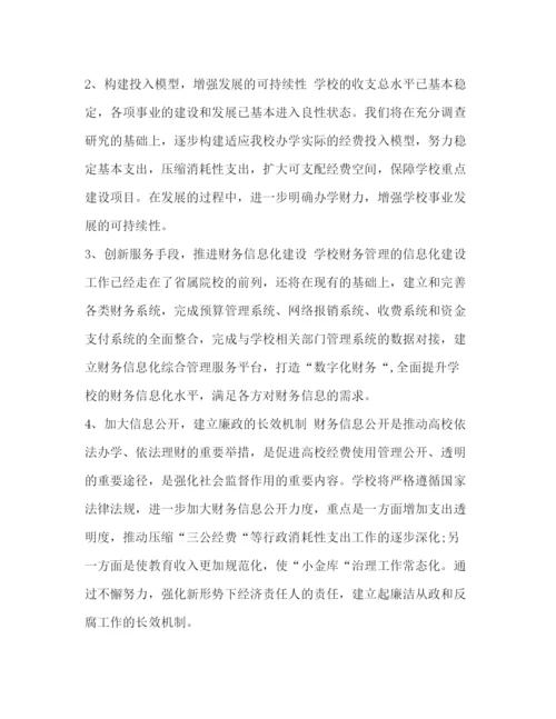 精编之[整理学校出纳个人工作计划模板]出纳工作计划.docx