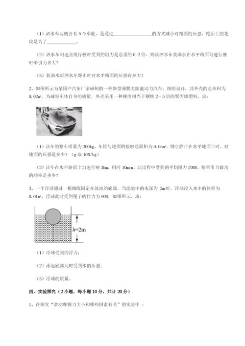 专题对点练习广东茂名市高州中学物理八年级下册期末考试专题攻克试题（详解）.docx