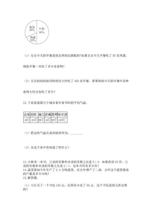 六年级小升初数学应用题50道带答案（轻巧夺冠）.docx