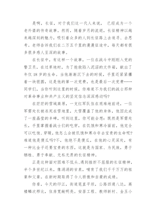 弘扬长征精神的论文.docx