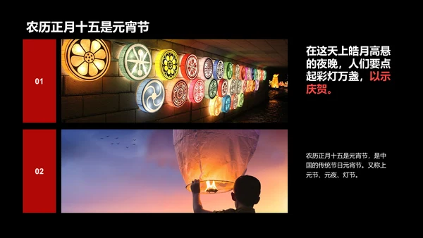 红色欢乐闹元宵猜灯谜PPT